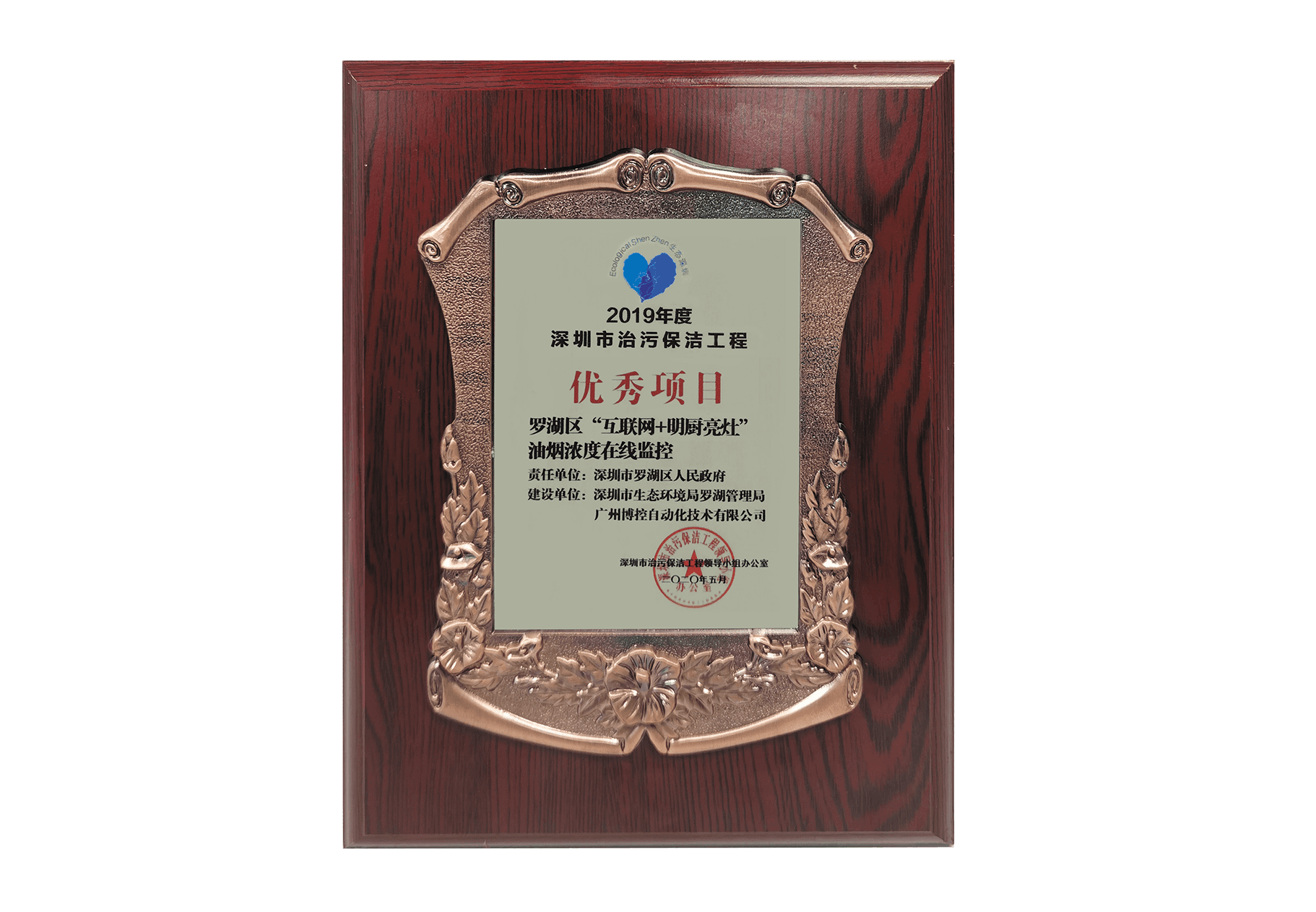 扎實推進，《中國環(huán)境報》收錄廣州博控深圳油煙項目
